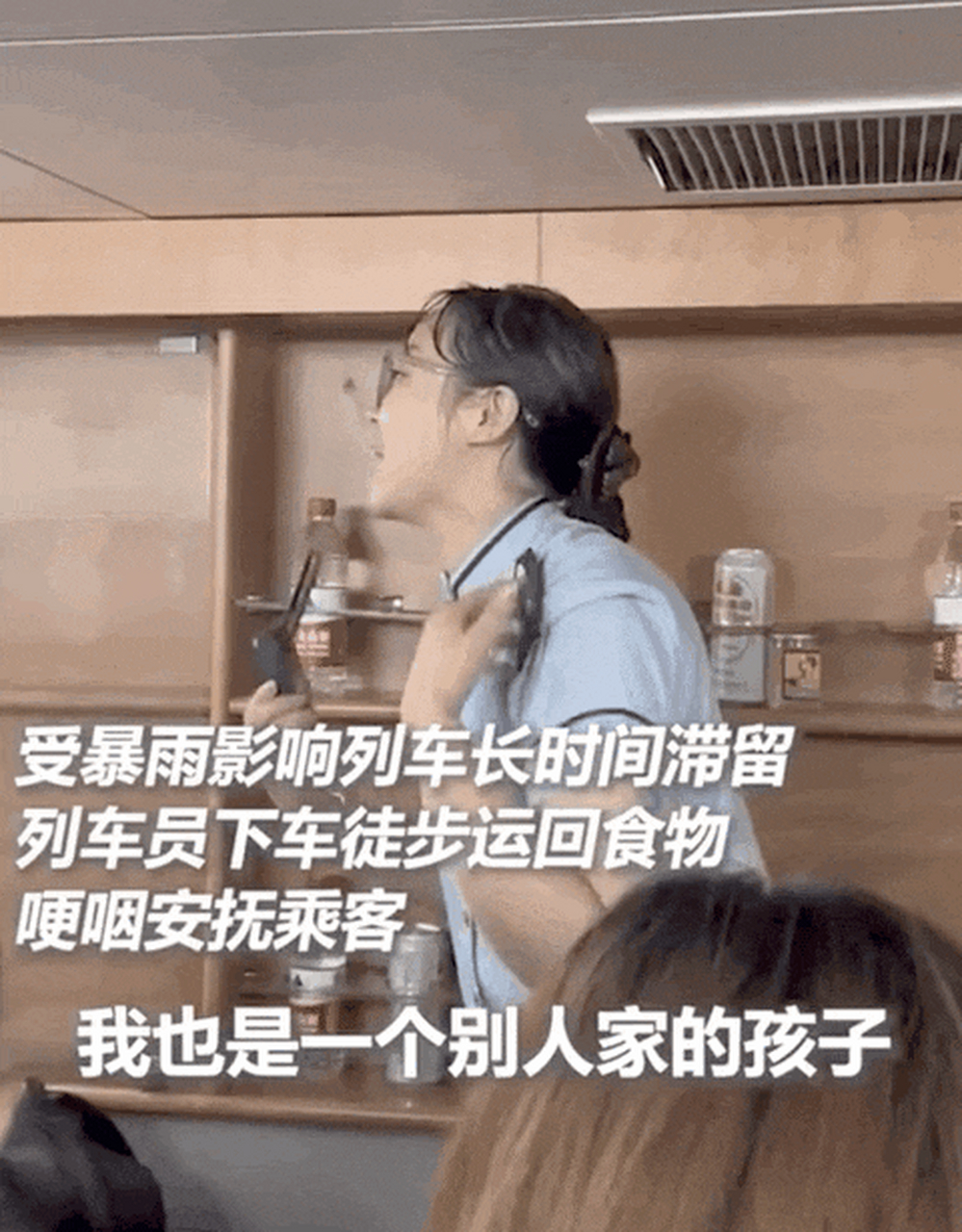 7月30日从乌海西发往北京西的k396次列车行驶至北京门头沟受降水影响