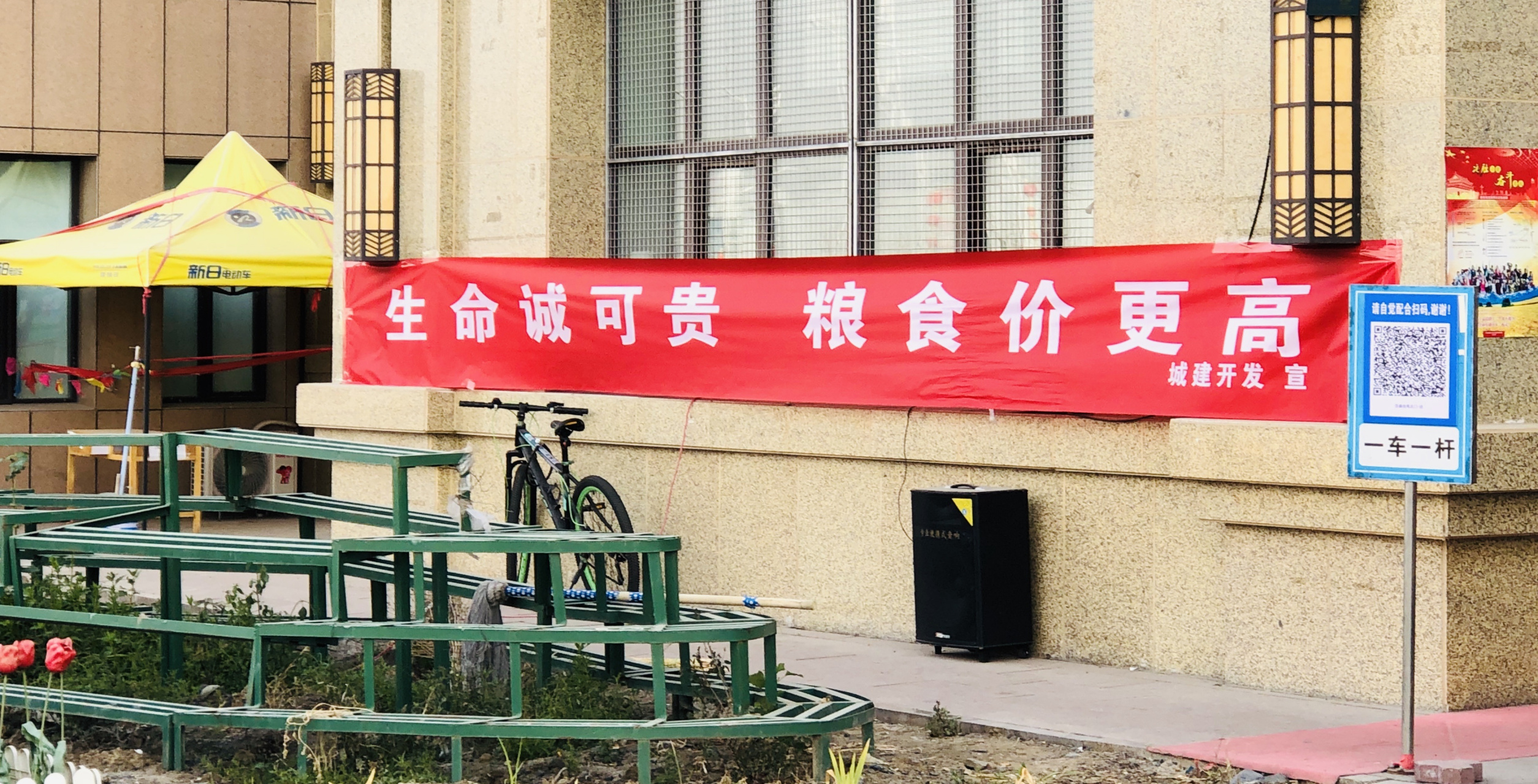 小区一则宣传珍惜粮食的条幅