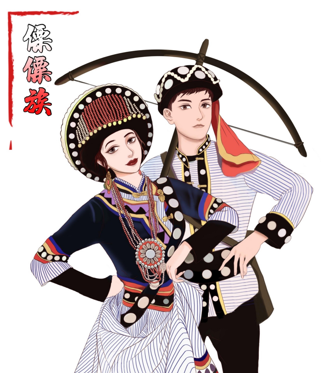 傈僳族 #傈僳族服饰 #怒江傈僳族