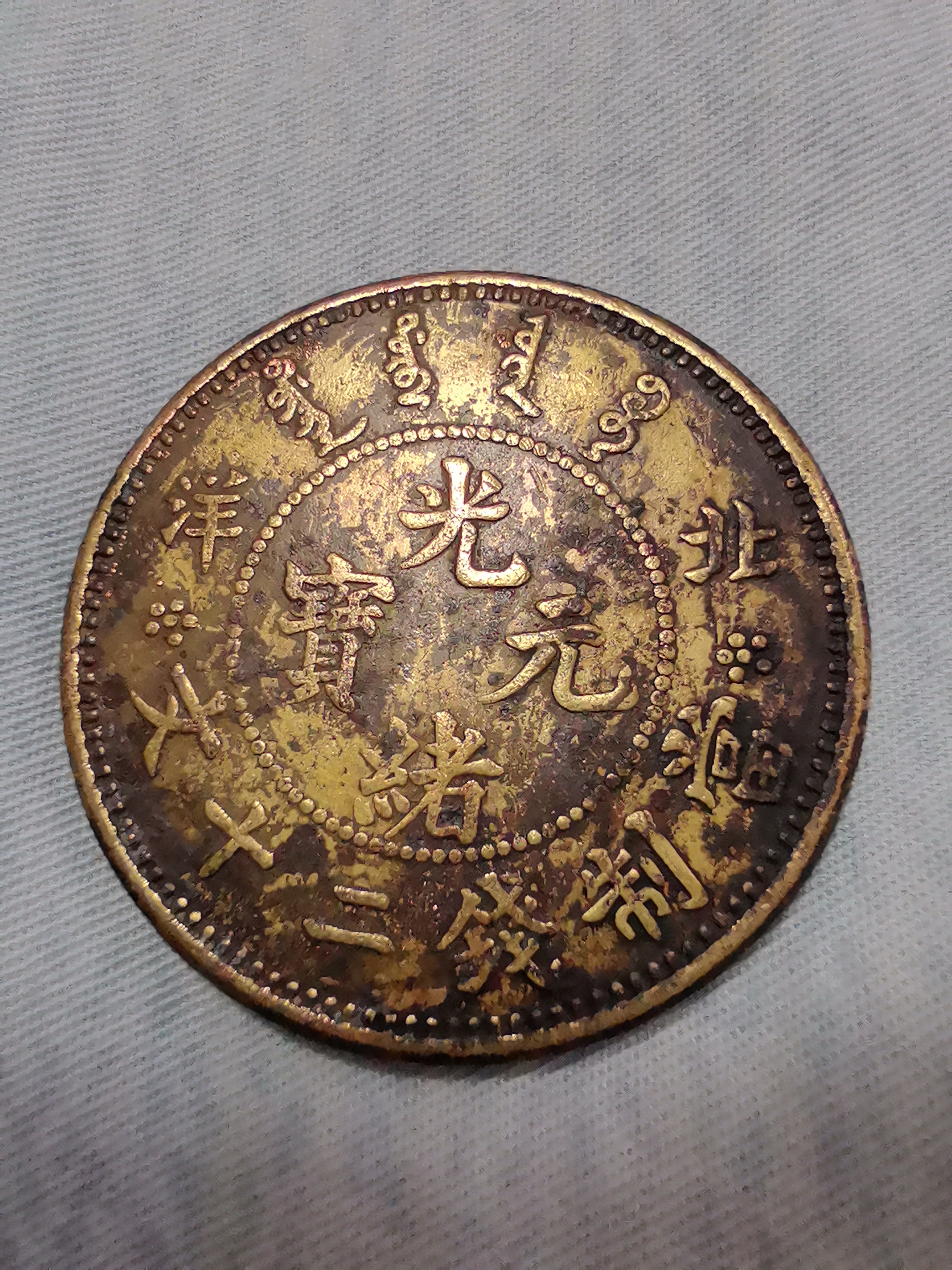 流通货币(流通货币的定义)