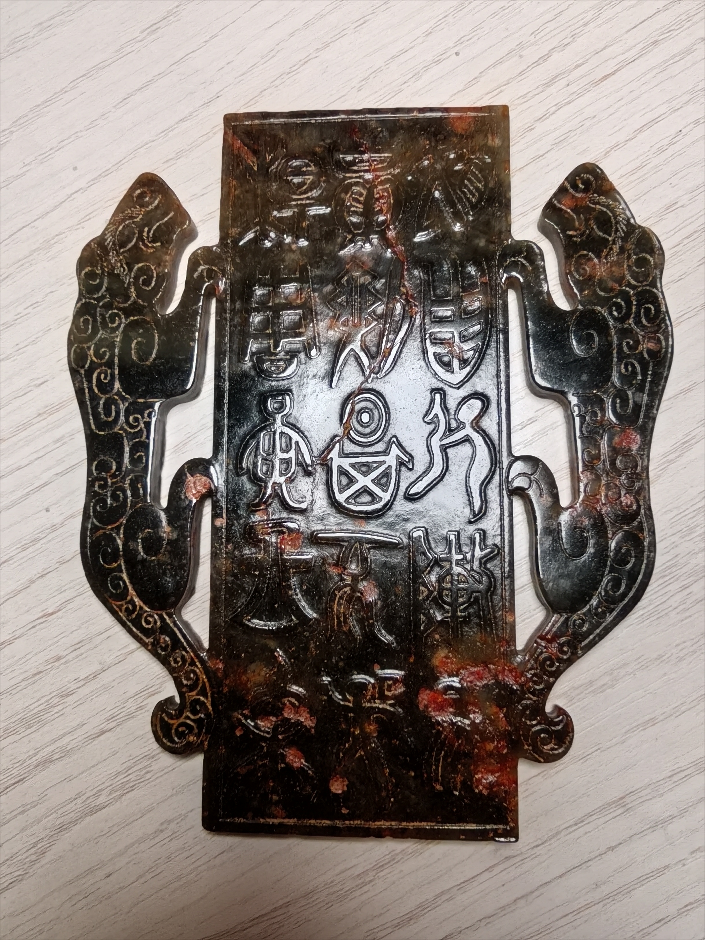 沁色熟旧.工艺精湛.此玉笏双面工,两边透雕阴刻一对虎,呈匍匐状