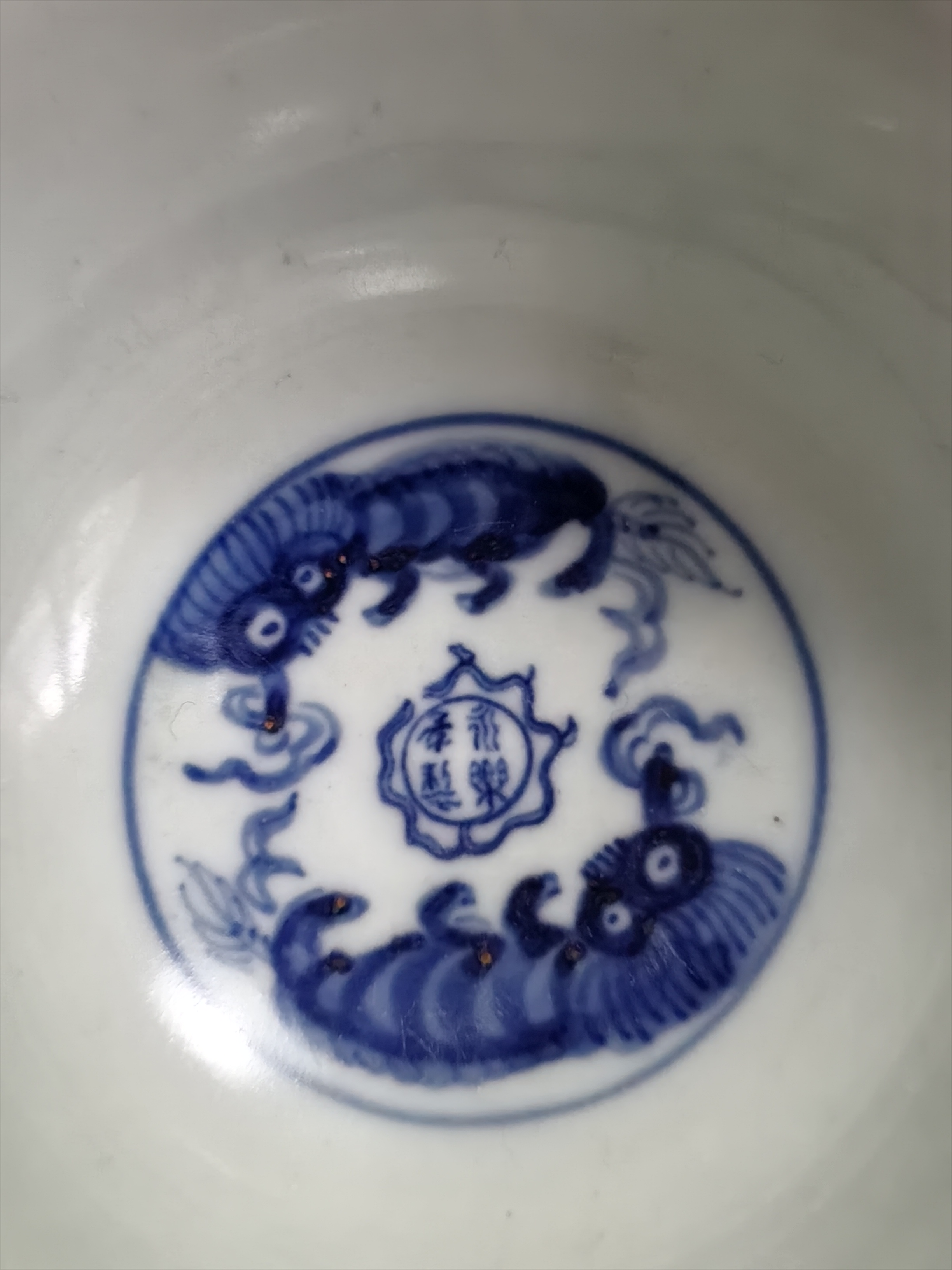 大明永乐年制真款图片明永乐青花压手杯永乐年制落款真迹青花杯款永乐