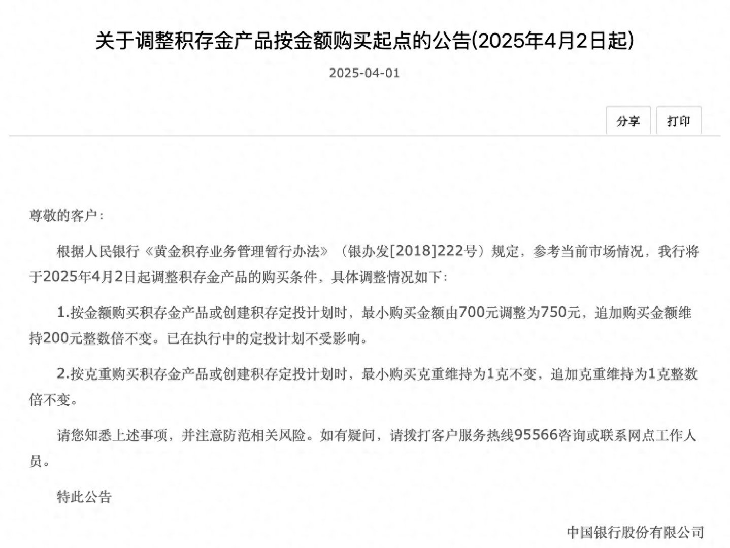 贵金属暂停积存金为什么可以(贵金属暂停积存金为什么可以卖出)