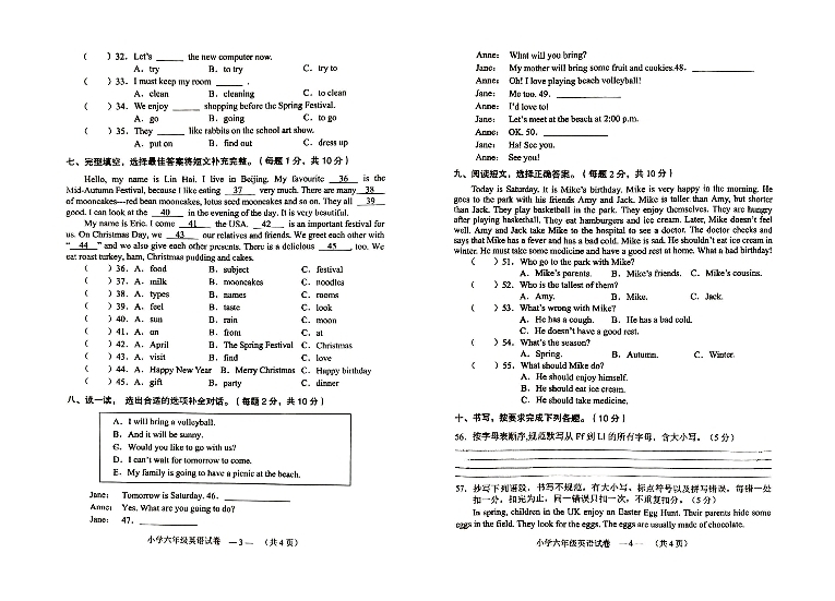 六年级英语听力测试（期末）(六年级英语听力模拟试卷及听力稿)