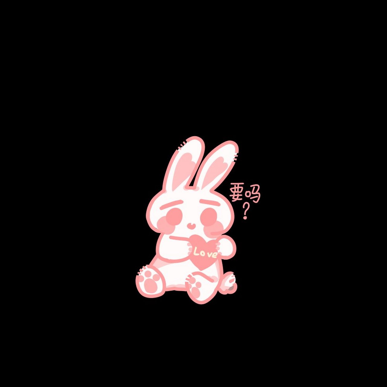 叫南波兔啦 已经扣过图了!可以在微信存表情～ 给你们啦!()