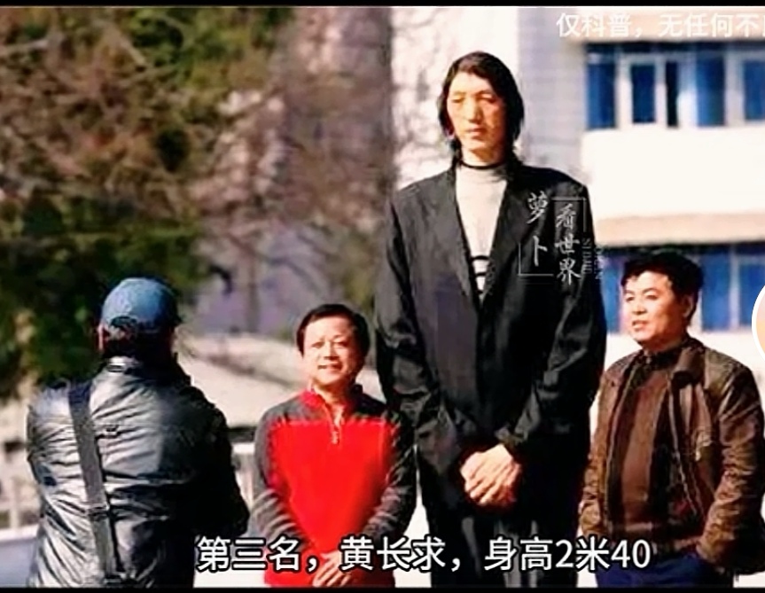 中国巨人黄长求,身高两米四