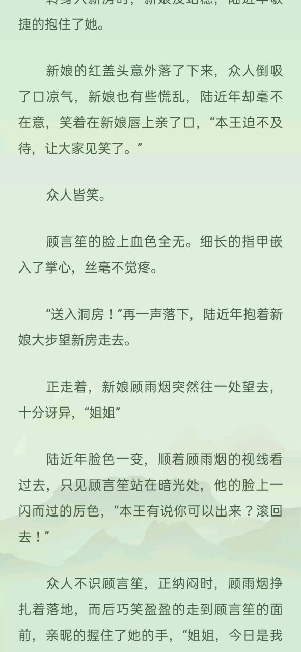 抖音火爆《顾言笙陆近年》顾言笙陆近年全文完结阅读[大结局] 《他娶