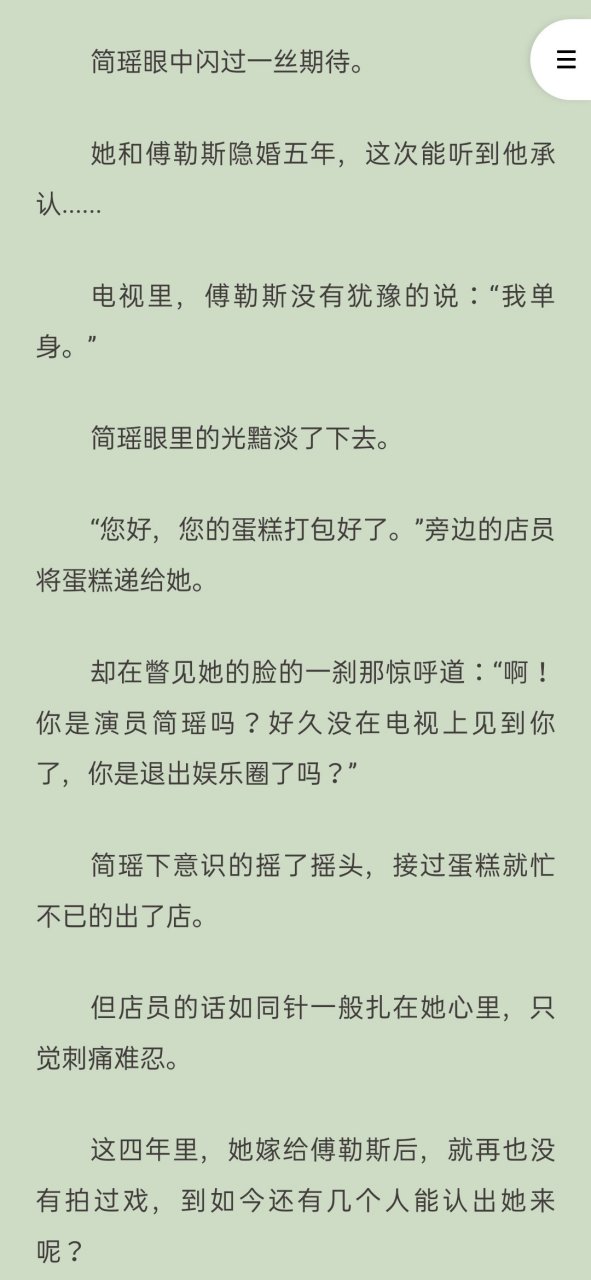 【完整版】抖音火爆《简瑶傅勒斯》简瑶傅勒斯莫可儿全文～完结[大