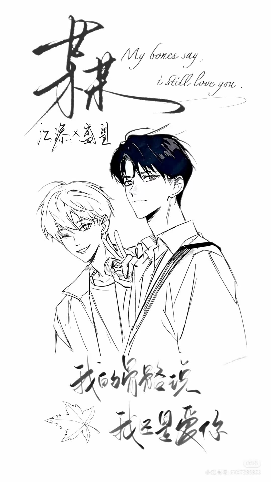 双男主墙纸生子