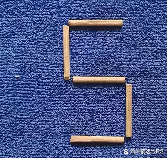 2移动一根小棒变成5