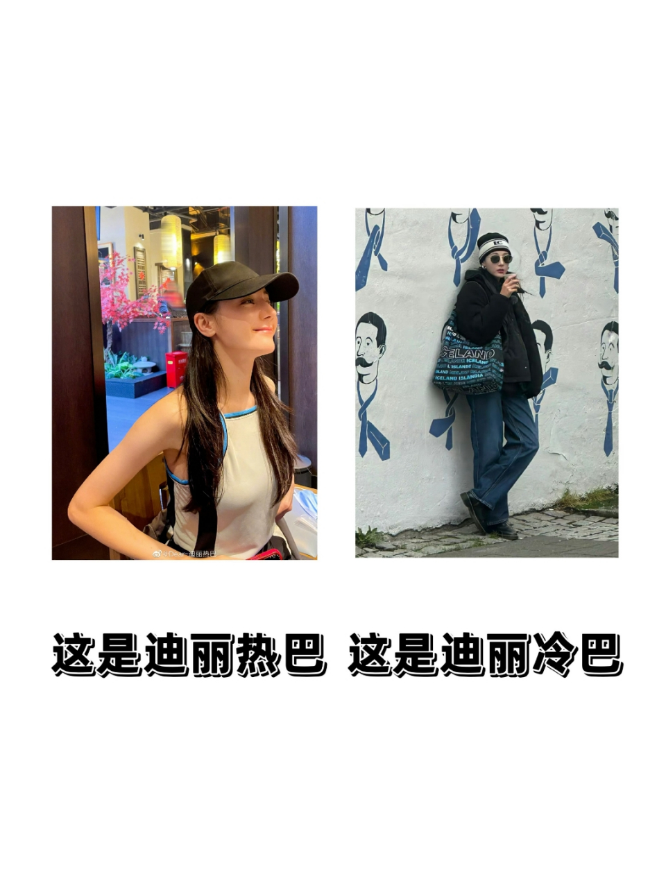 警惕娱乐圈替身:秦岚,迪丽热巴,万茜,曾黎,姚晨,高叶等#内娱扛剧大