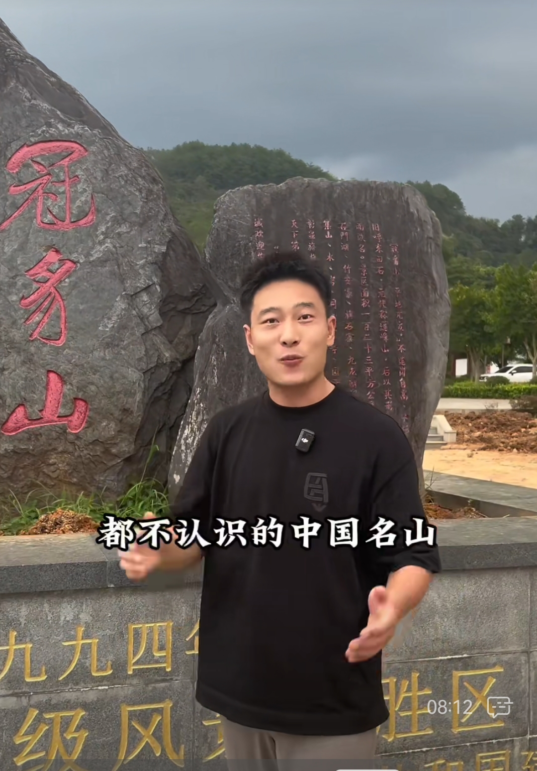 这座山的名字很多人都念不出来,不信你们试一试,尤