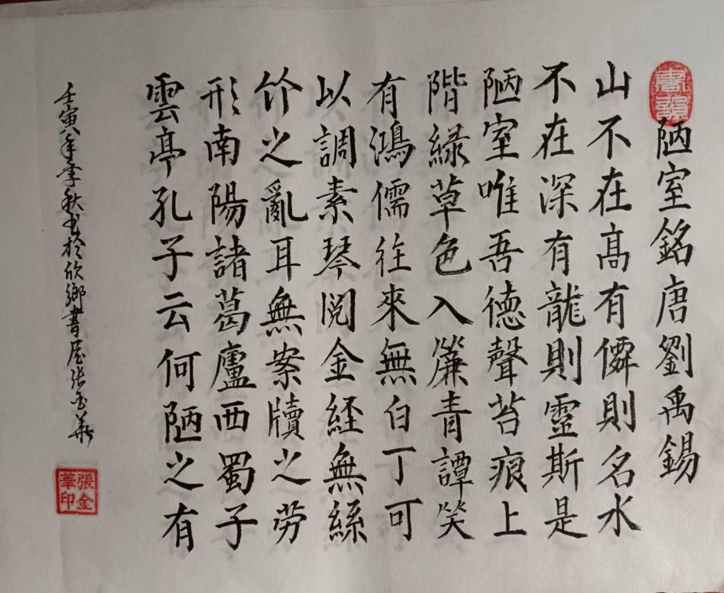著名书法家张金华新年作品欣赏 简介:张金华 男 汉族 1953年生于费县