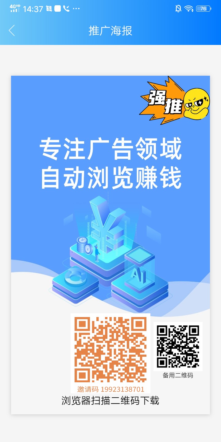 手机上赚钱软件(手机上赚钱软件下载)