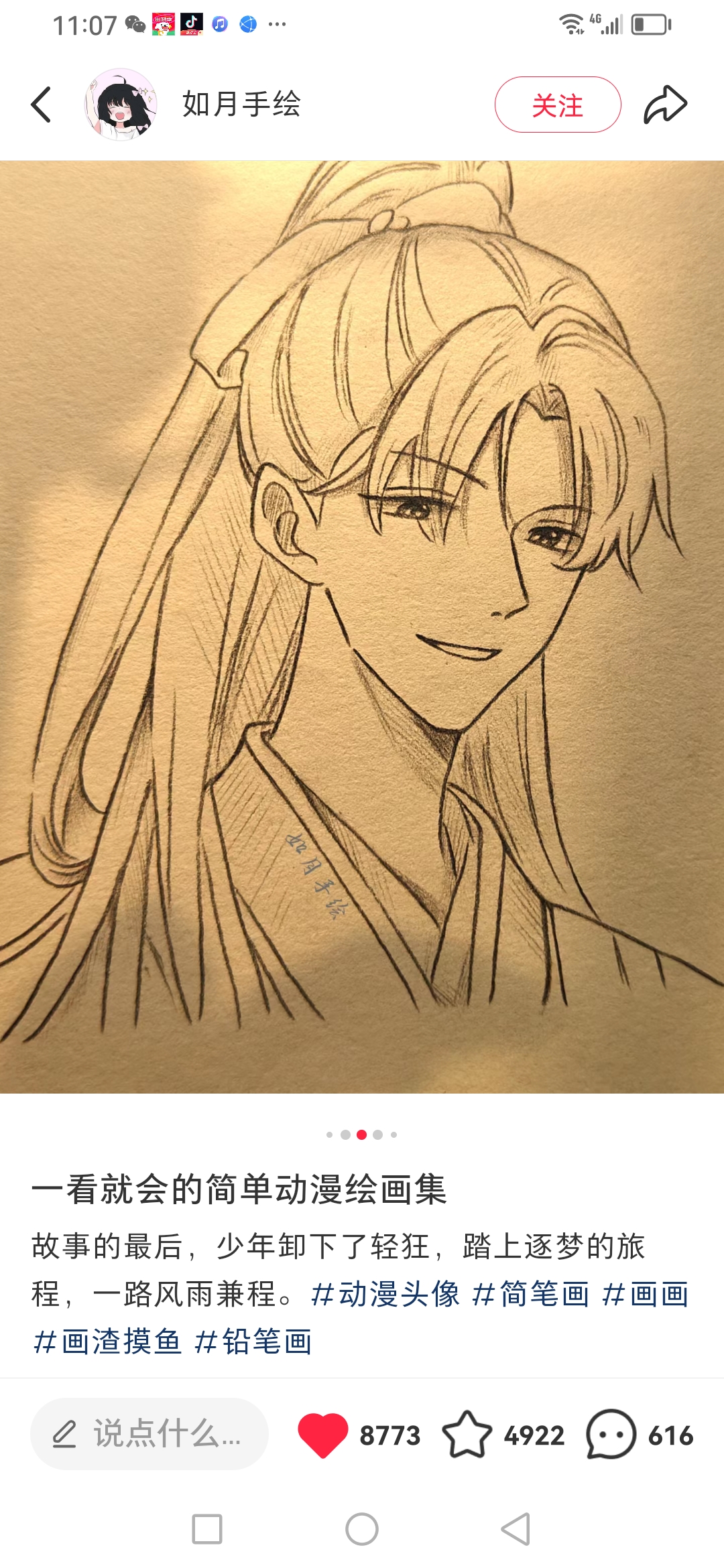 少年卸下轻狂,风雨兼程逐梦