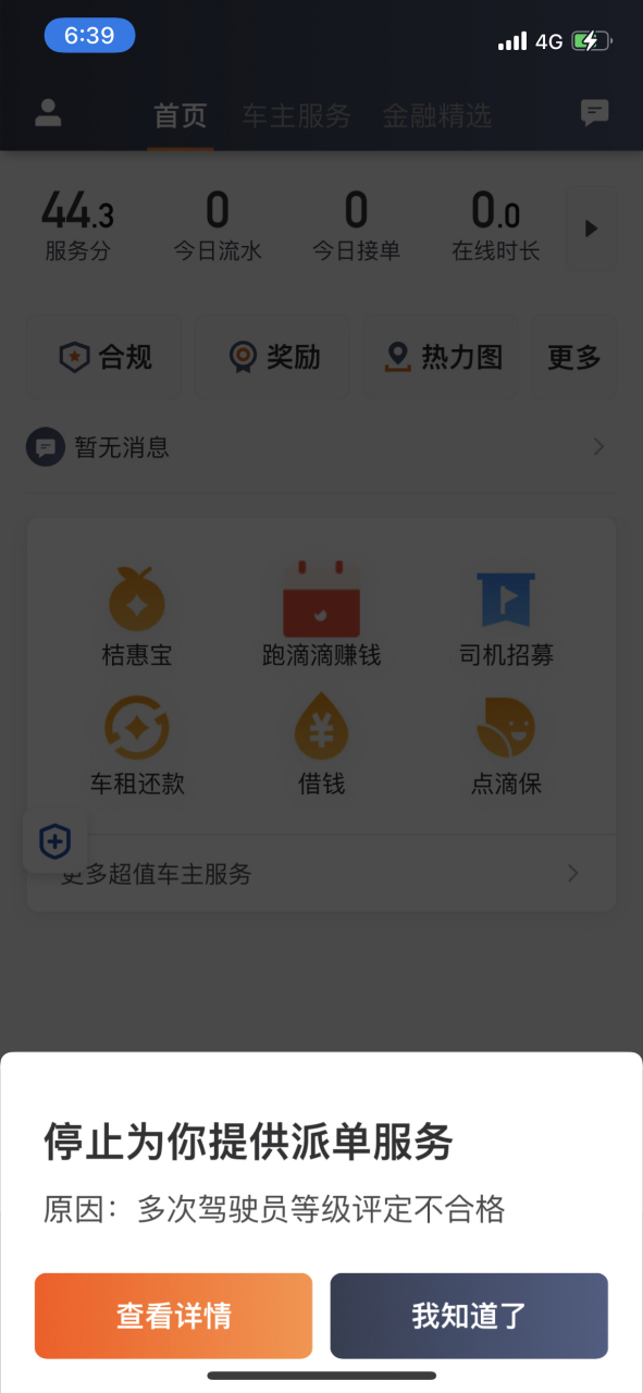 怎样解封滴滴账号被禁用怎么办，滴滴账号封禁怎样解封