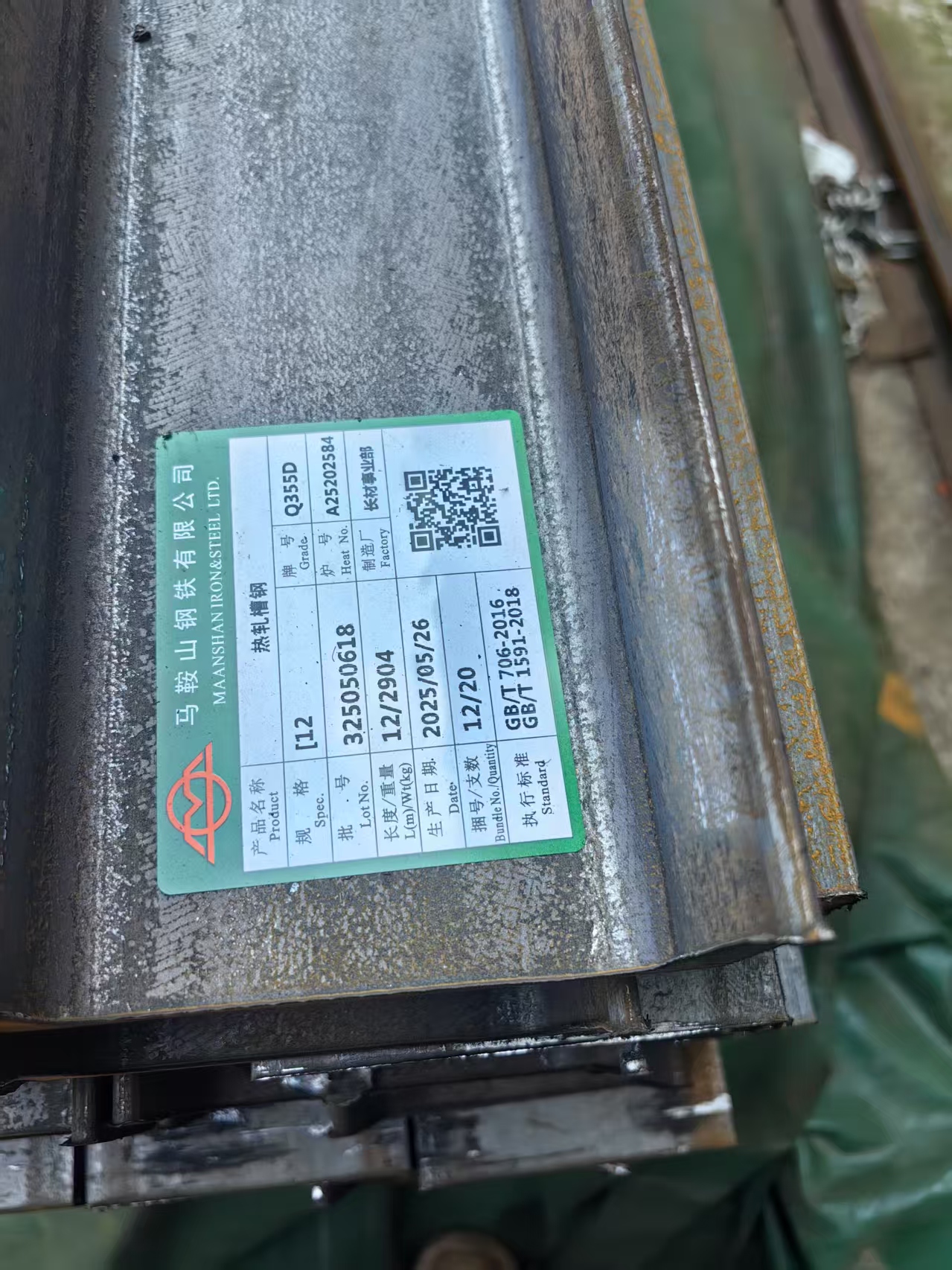 耐低温全品类销售型材管材钢板棒材 q355c q355d