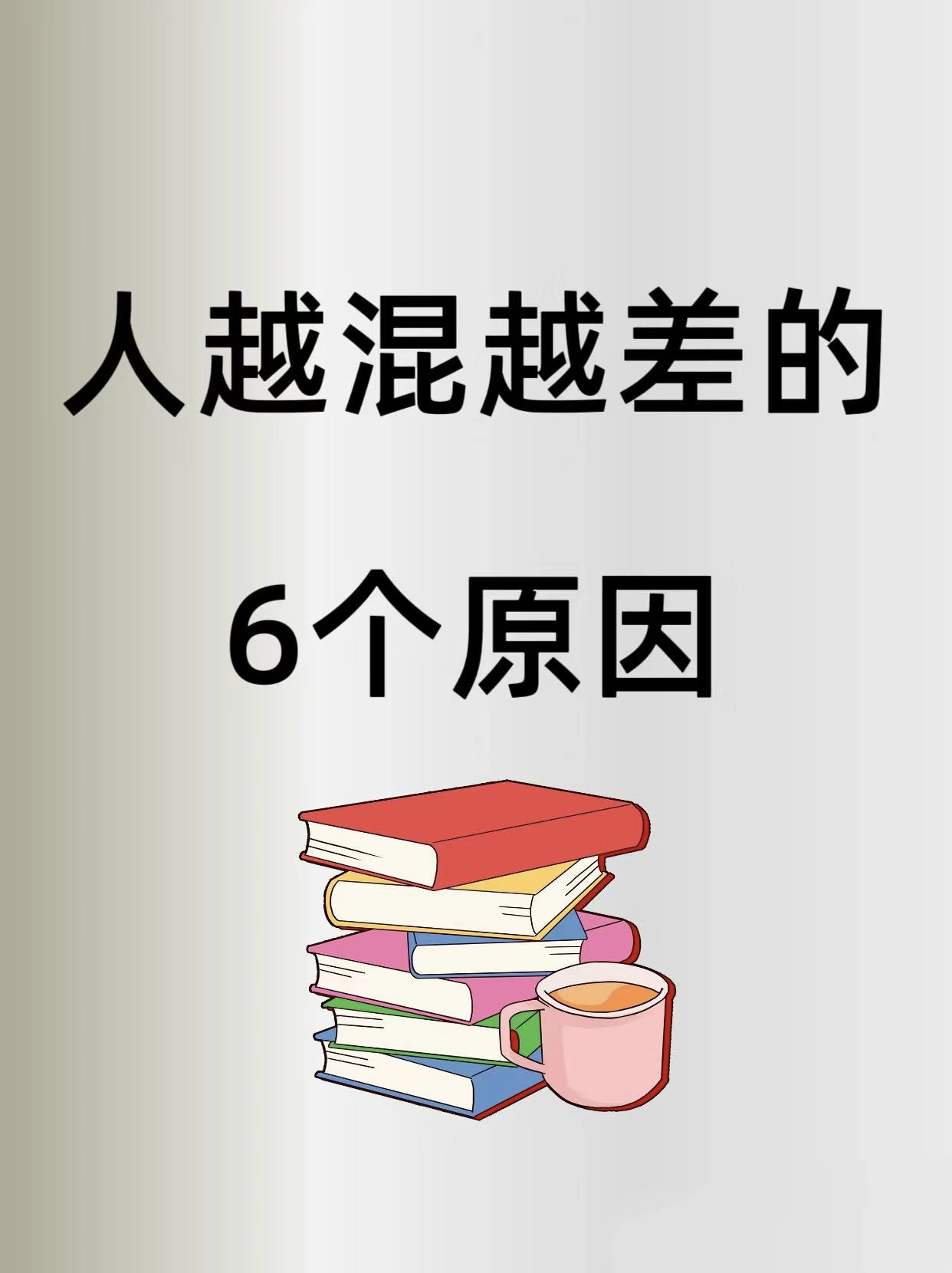 沉迷游戏 沉迷游戏,就说明没有自己的目标和动力,这样的人时间都拿去