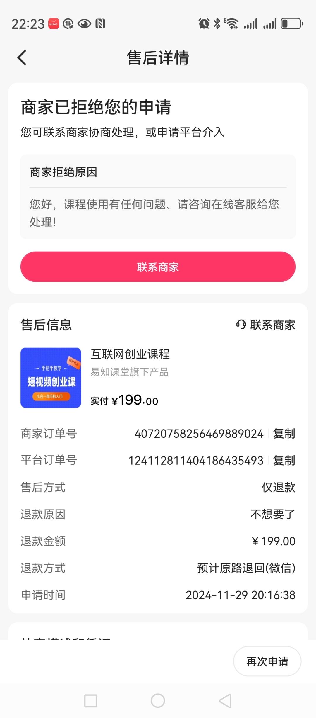 快手播放量便宜下单是真的吗（快手播放量便宜下单是真的吗吗）