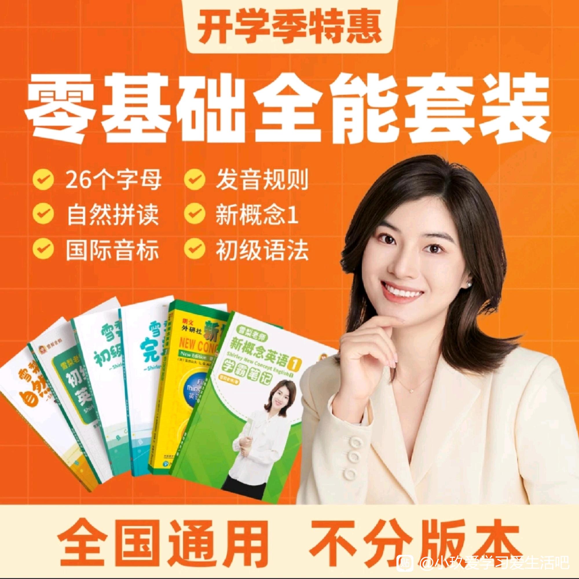 雪梨老师的英语课程很不错,以培养学生听说读写全面发展为目标,注重