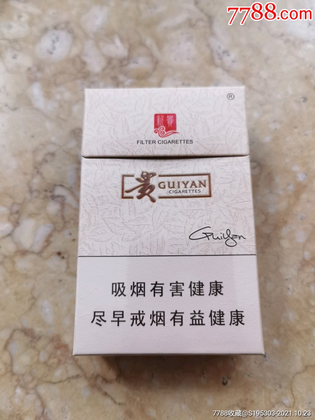麻烦问一下这个烟贵州遵义汇川区哪里有卖的