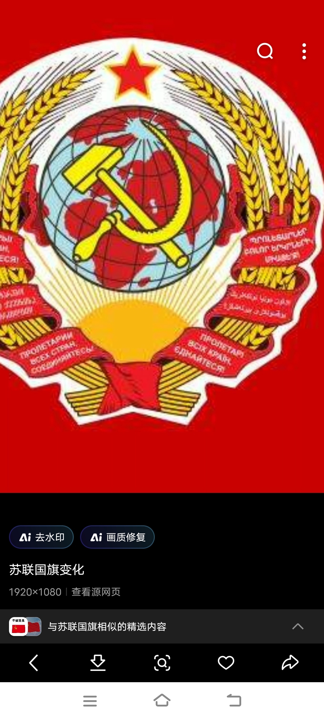 苏联国旗变化过程,从镰刀锤子.@暗区突围阿c的动态