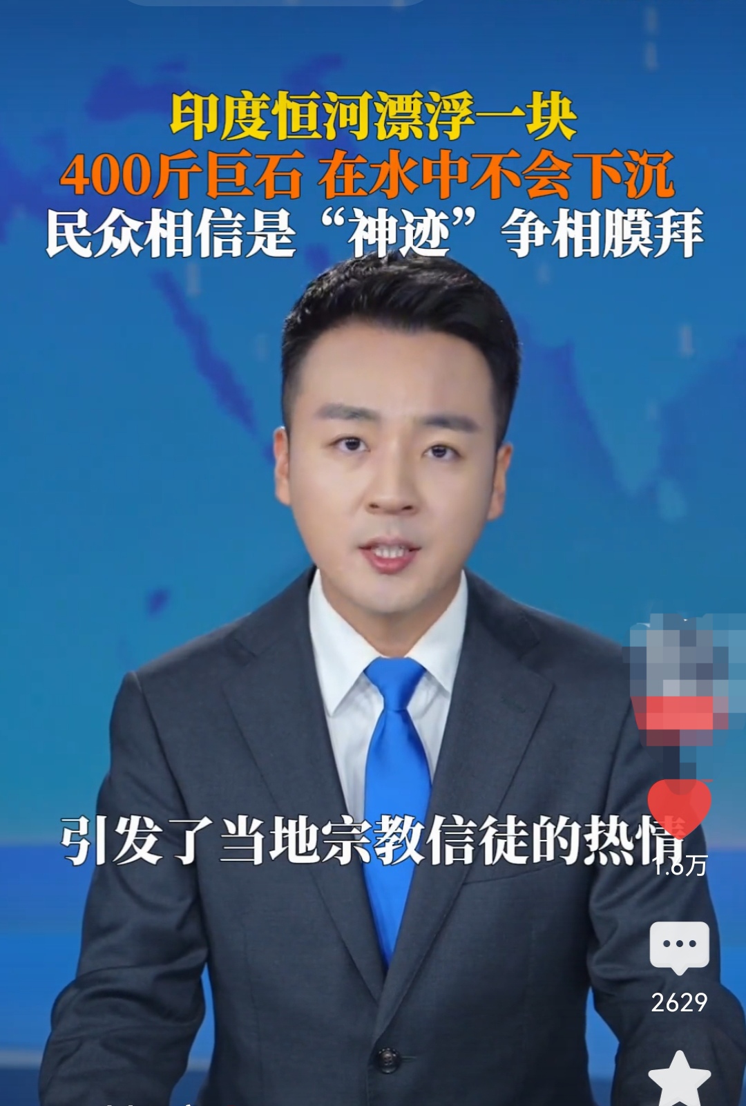 一块重约400斤的巨石漂浮水面,当地民众纷纷赶来