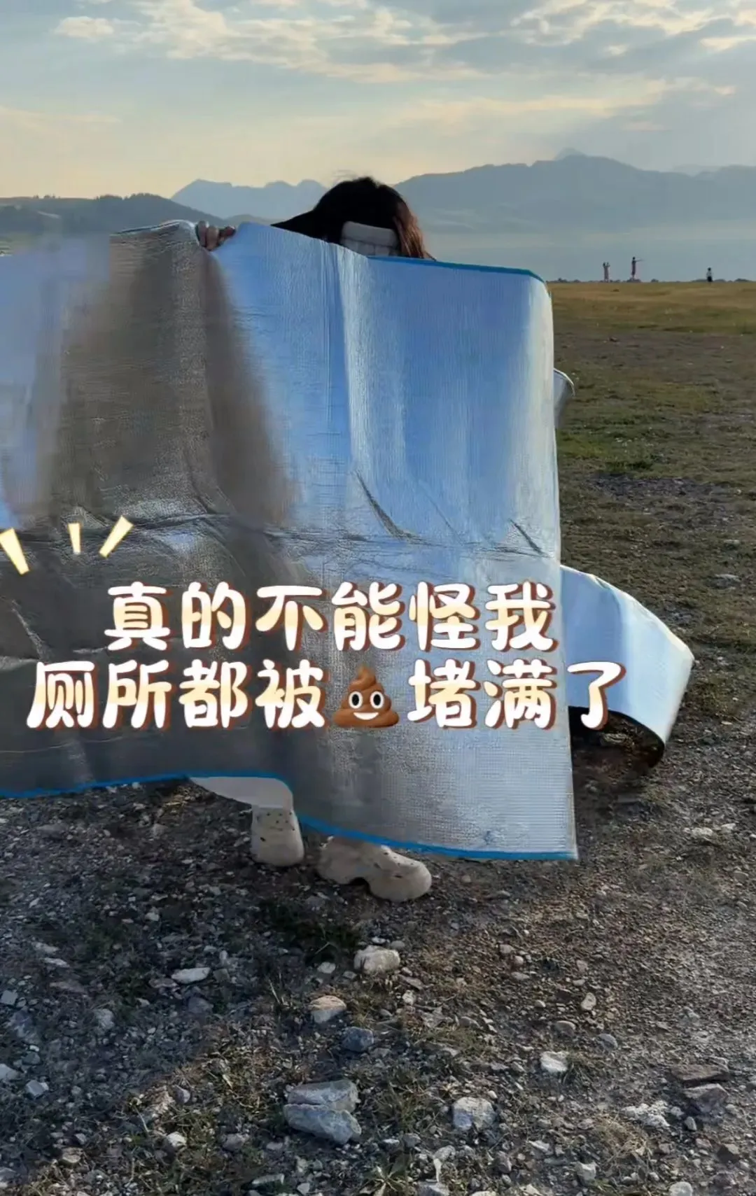多位游客发帖称,景区内不少厕所被粪便堵满,有网友晒出在户外草地用