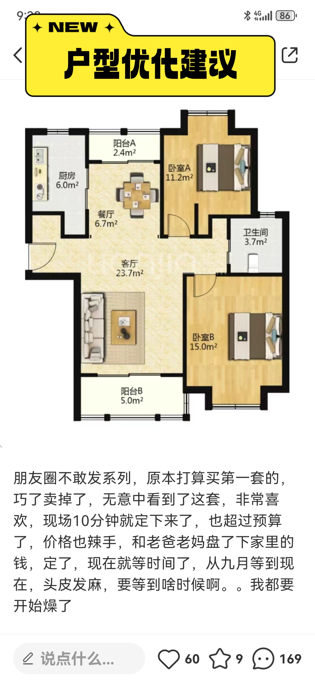 一,西北角为厨,且灶台在西,顶梁柱愁财