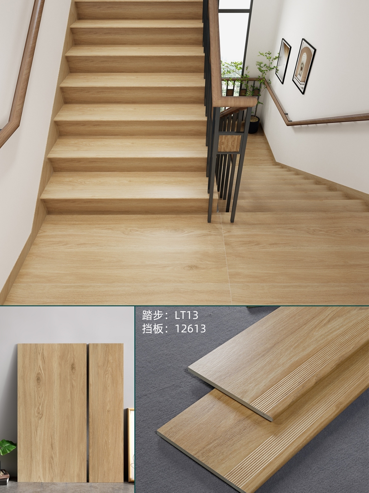 木纹楼梯瓷砖|67300*1200*15mm(厚度)木纹踏步梯级砖,配套同款同色