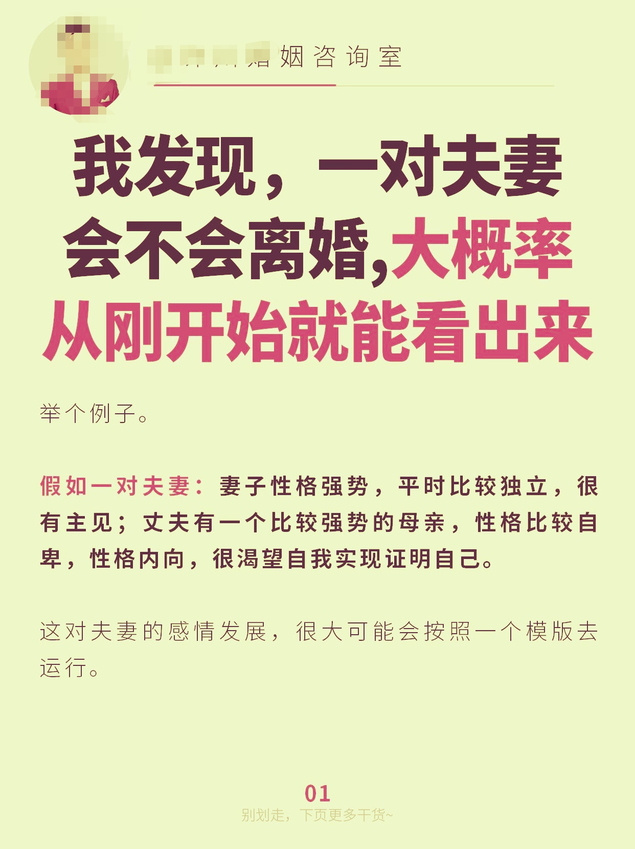 前夫心里有前妻表现