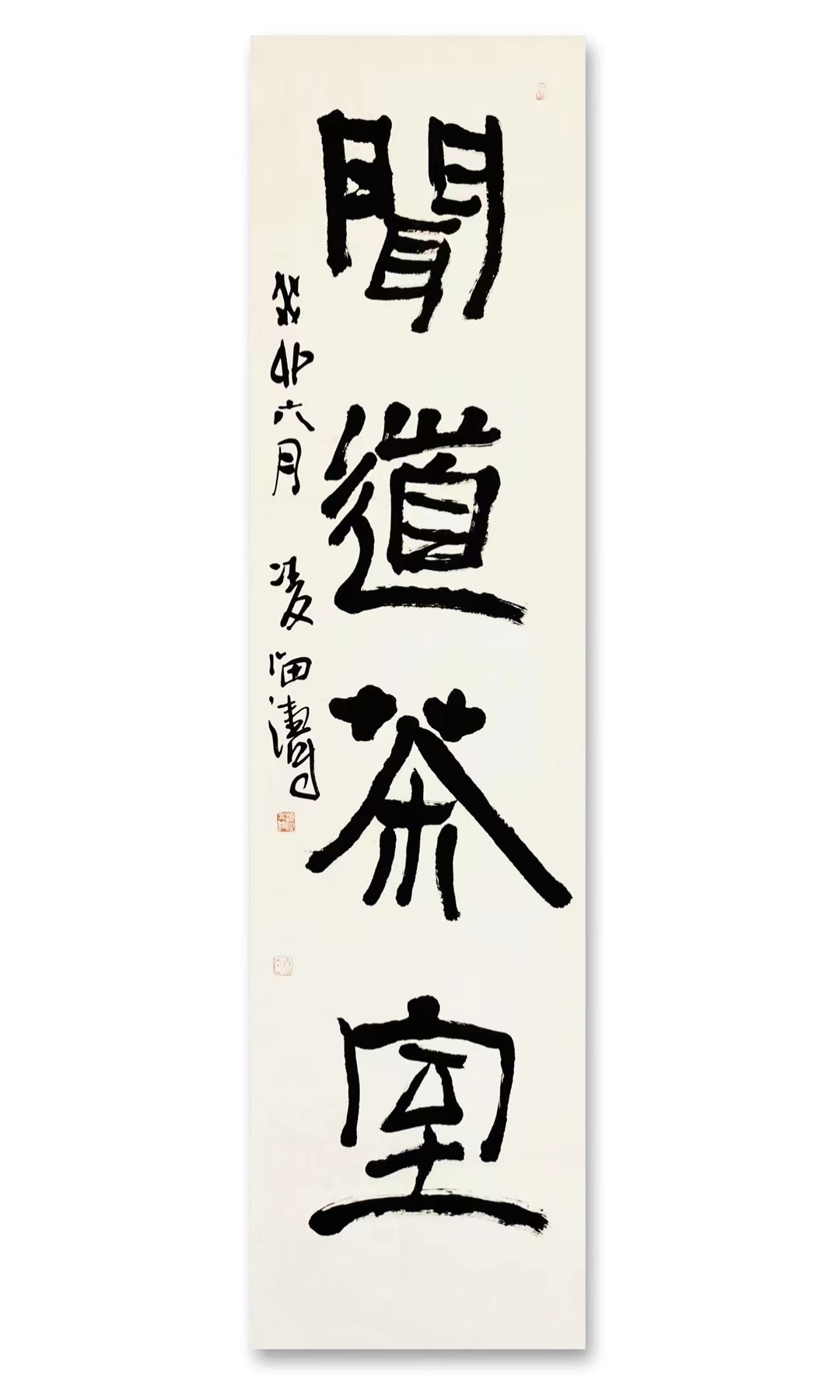 兰亭奖凌海涛老师书法作品  #书法交流小组