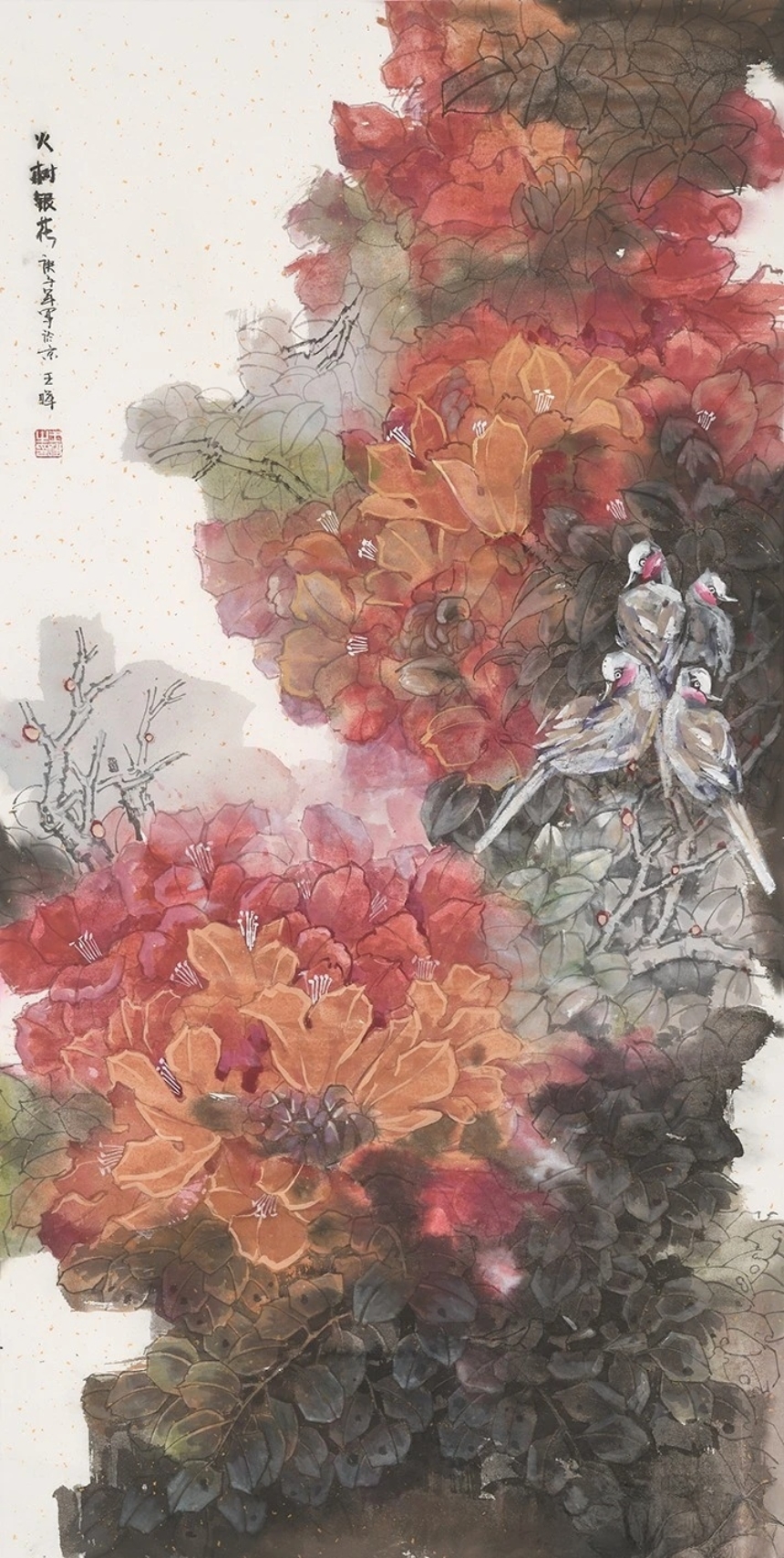 王晖花鸟画作品图片