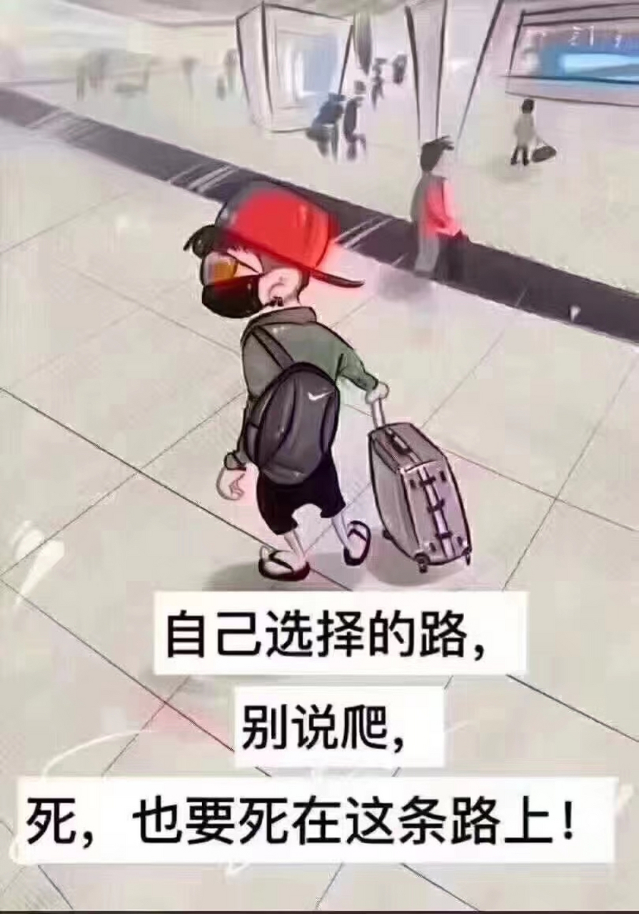 关关难过关关过 ,步步难行步步行 .