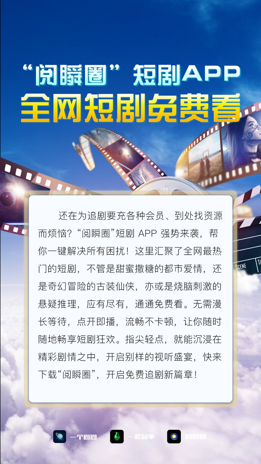 九天短剧推广授权平台=九天传媒有限公司怎么样