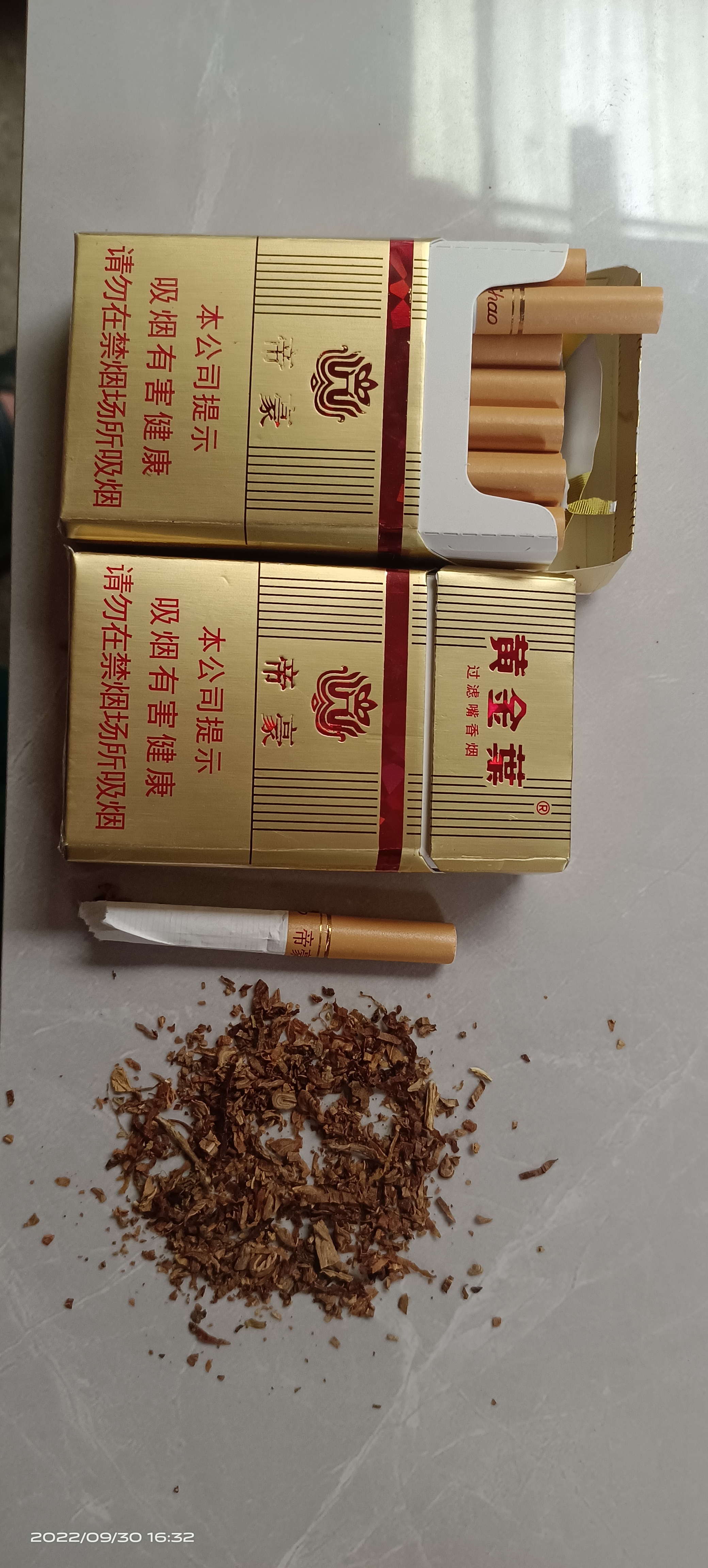 一招分辨假烟帝豪图片