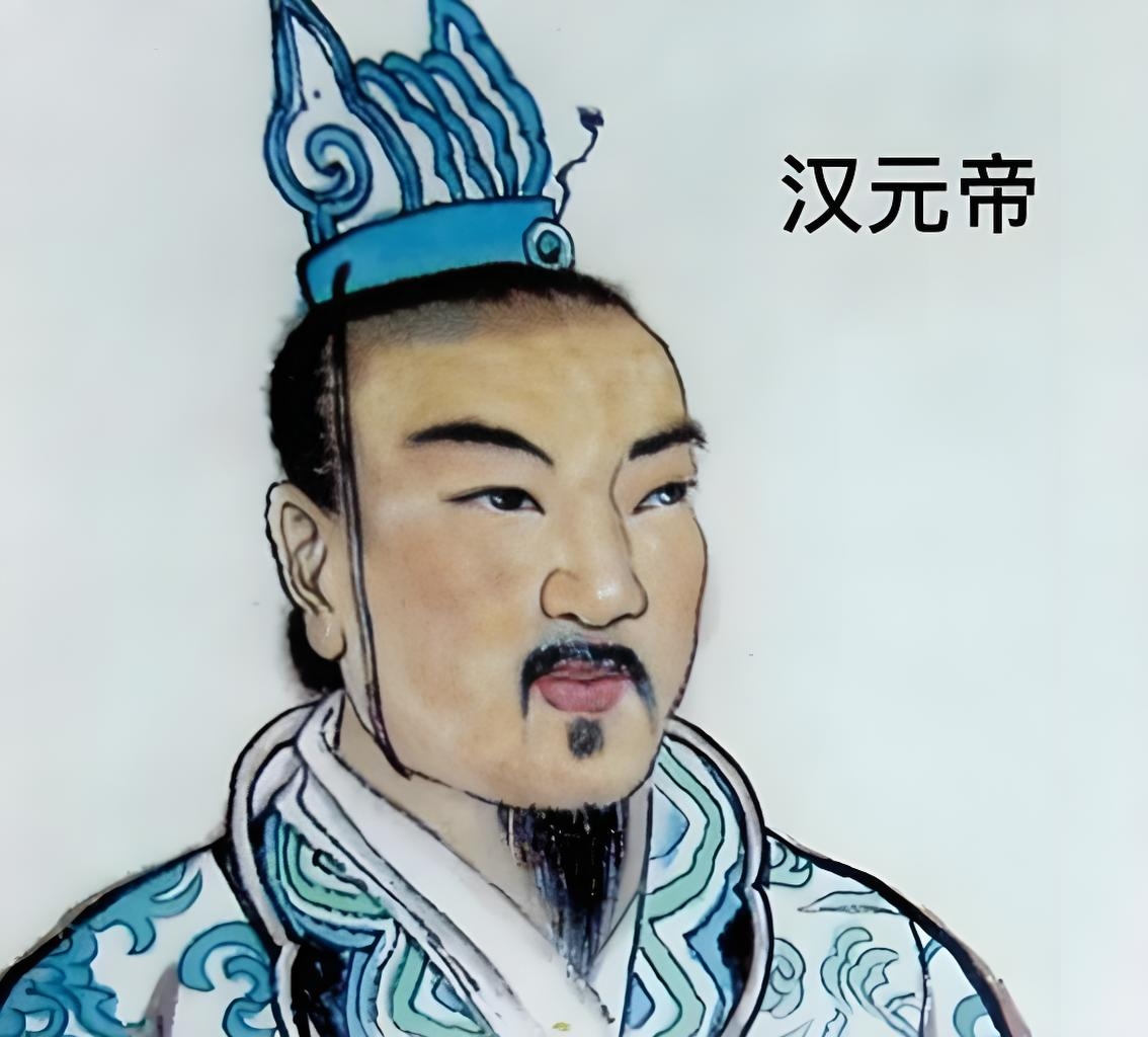 汉元帝刘奭:一个低调而又不失风趣的皇帝