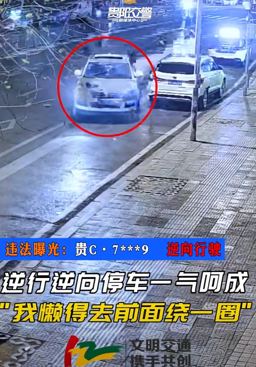 动态连更挑战# #逆行违章图片不逆向停车怎样才算逆向行驶图片