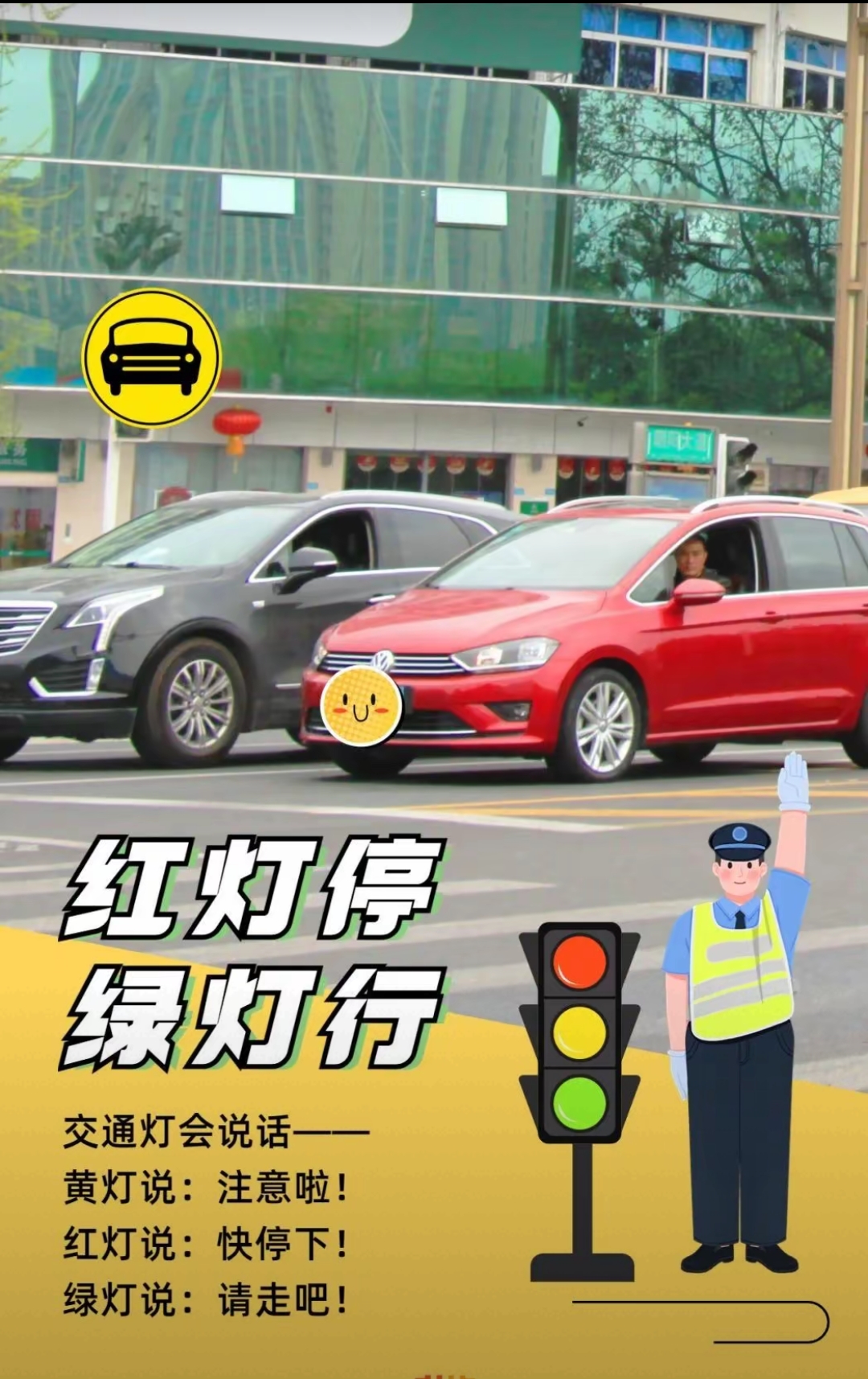 注意交通信号灯交通规则真实图片安全出行红绿灯图片遵守交通信号