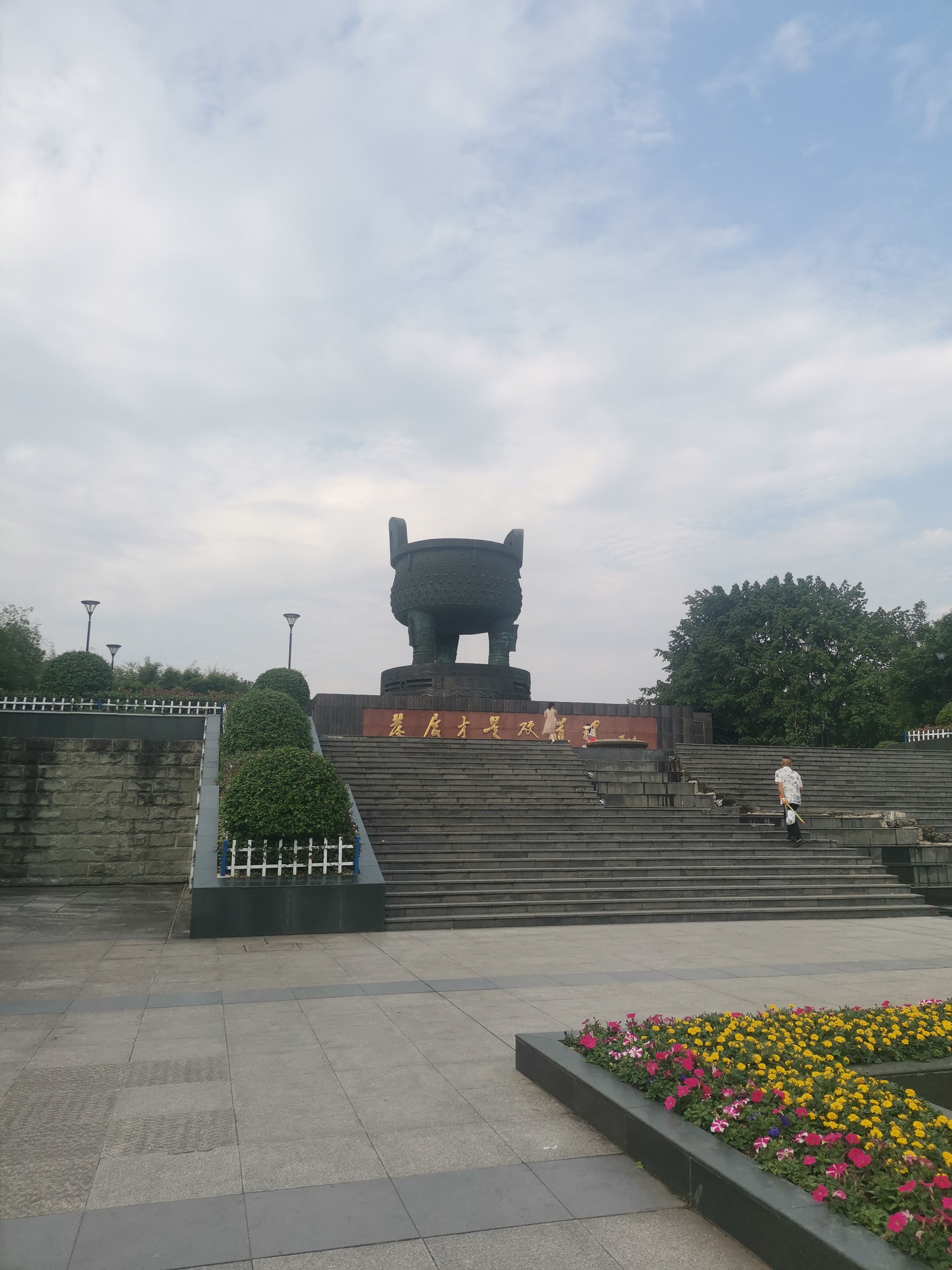 思源广场 第一次去了思源广场,原来广安这么美丽,又去了小平故居.