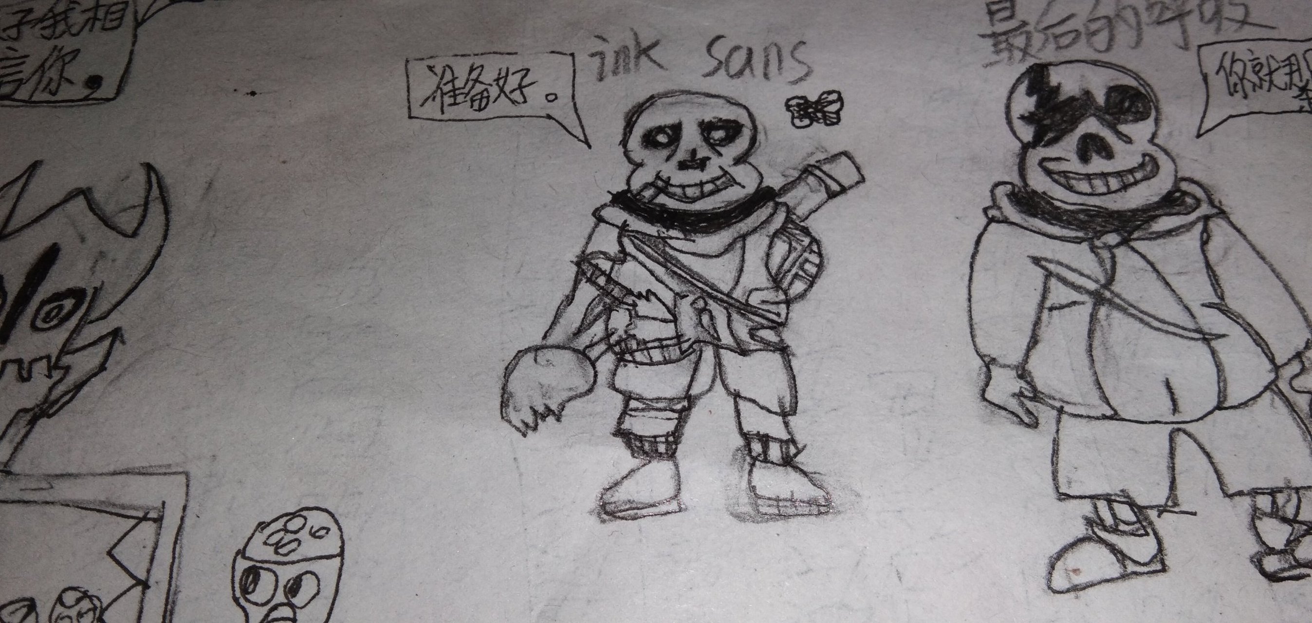 手绘inksans