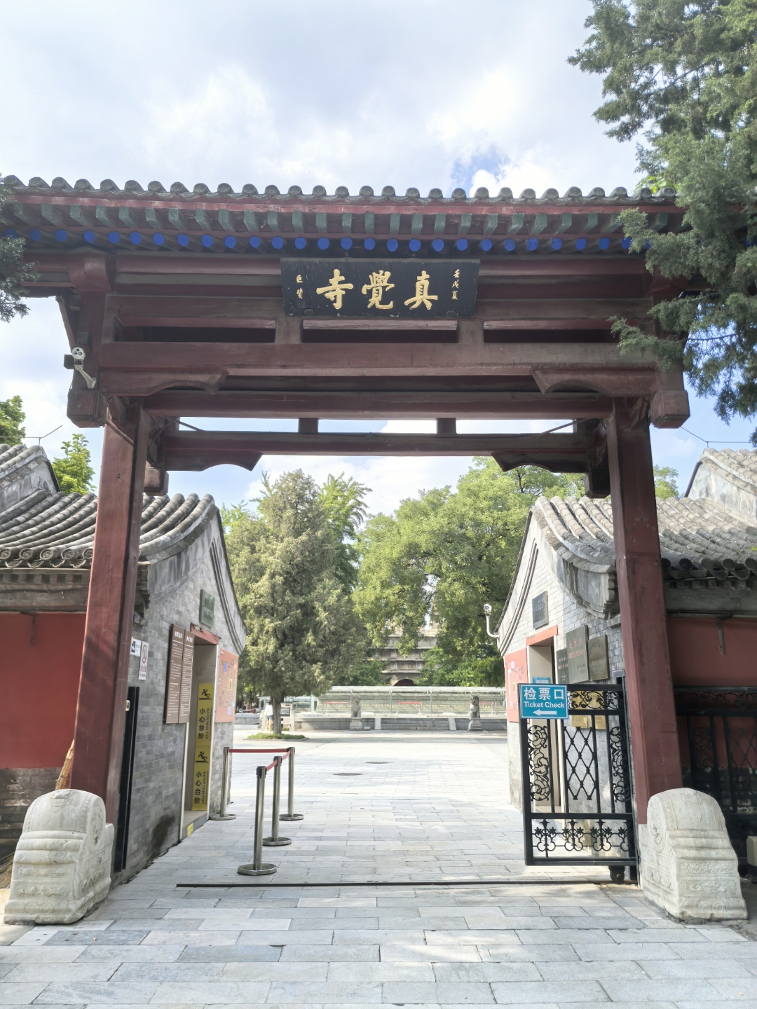 真觉寺金刚宝座,又称五塔寺塔,位于北京市海淀区西直门外白石桥以东的