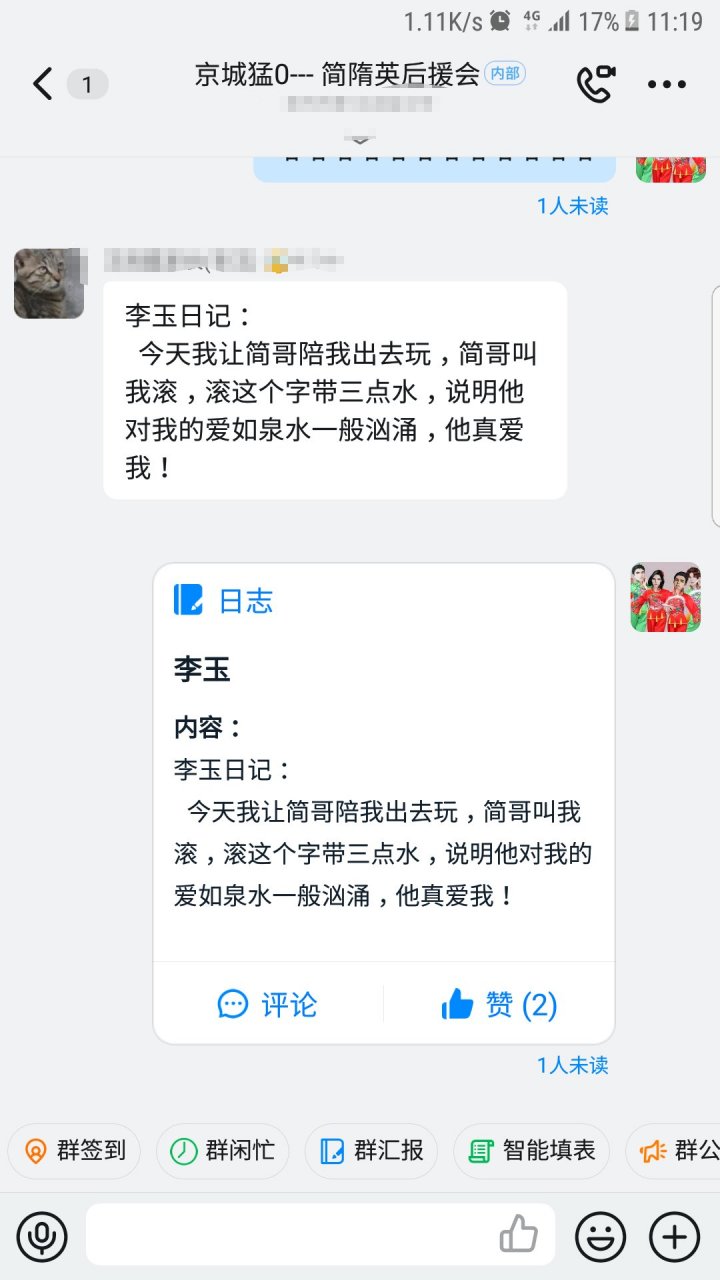 李玉日记(1) [滑稽][滑稽]
