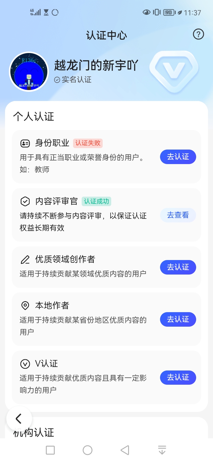 账号验证重置要多久完成