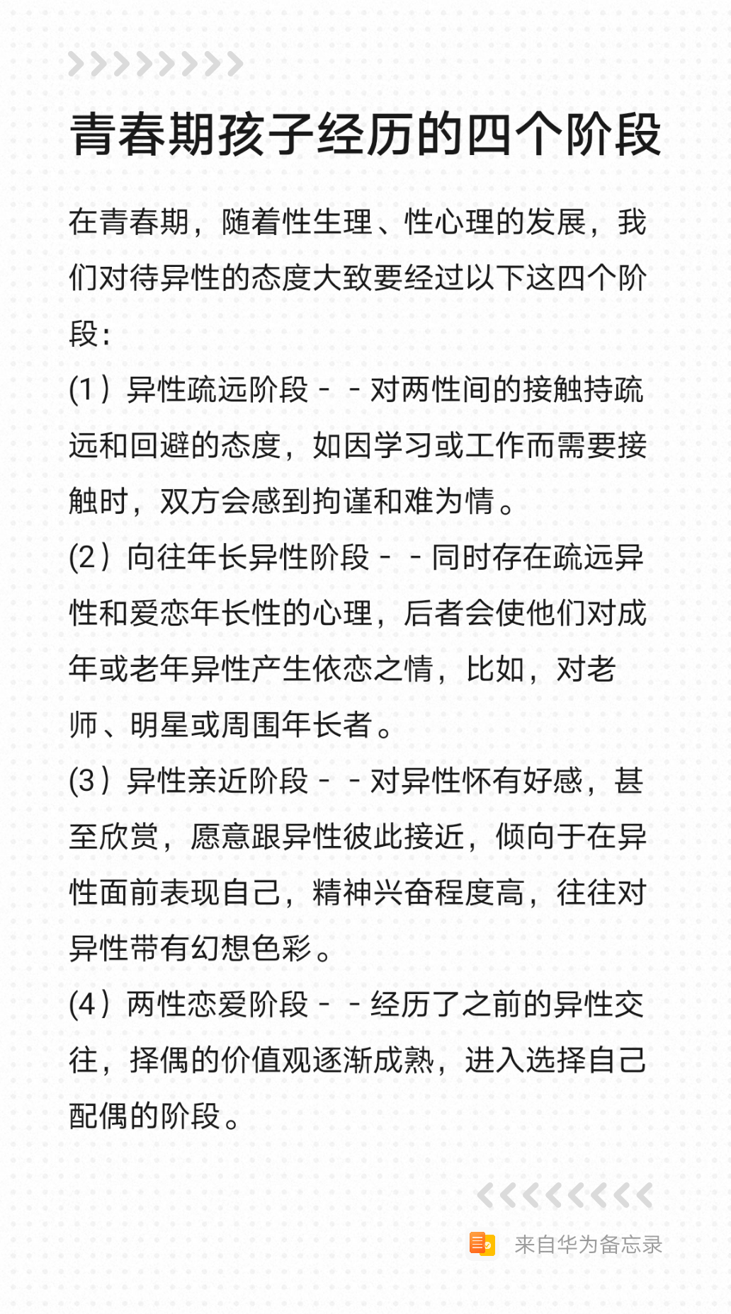 还有早恋,网恋,更有甚者是有同性恋倾向,并向对方表白,为此家长十分