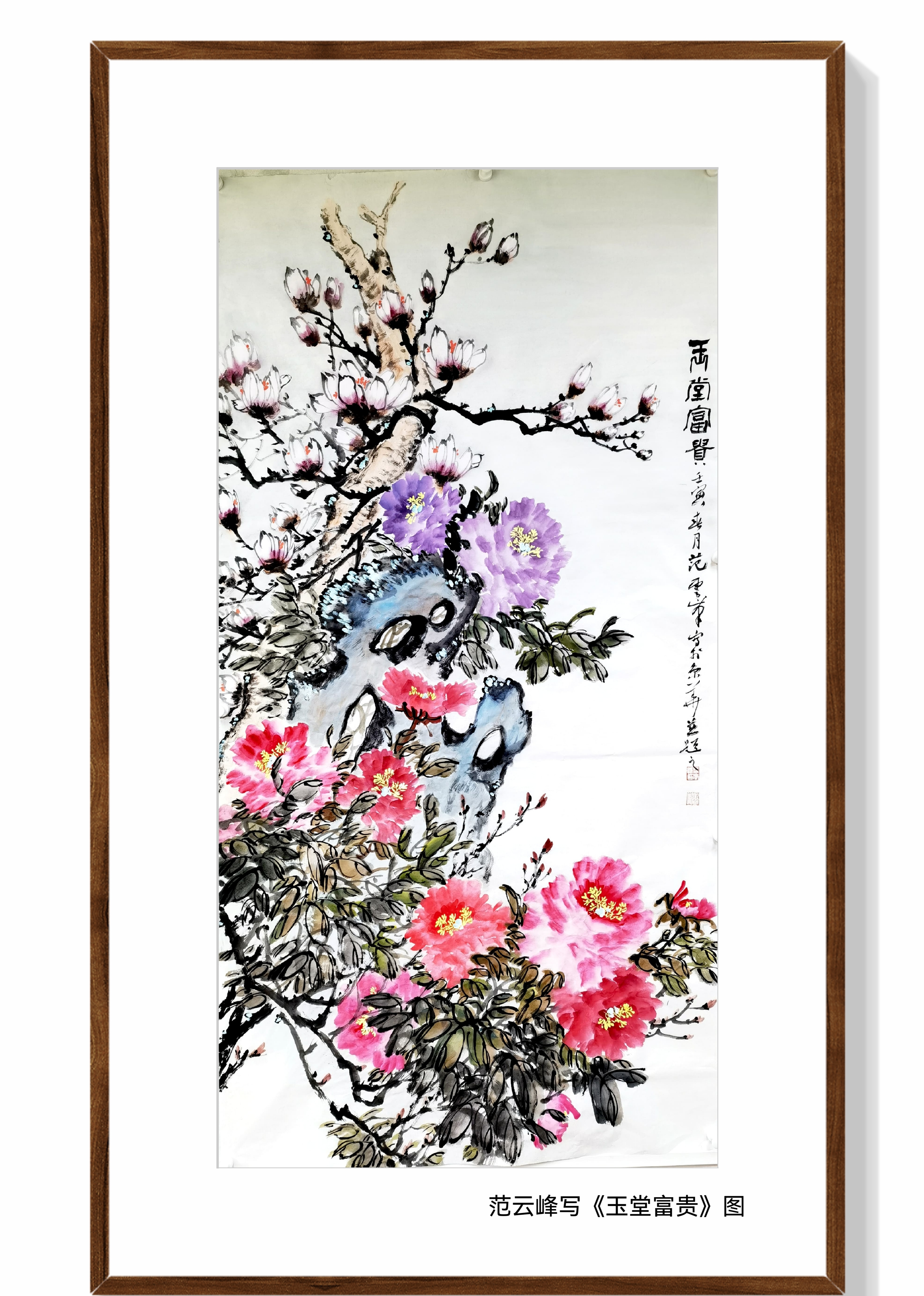 一笑三语:气韵,气度,气象