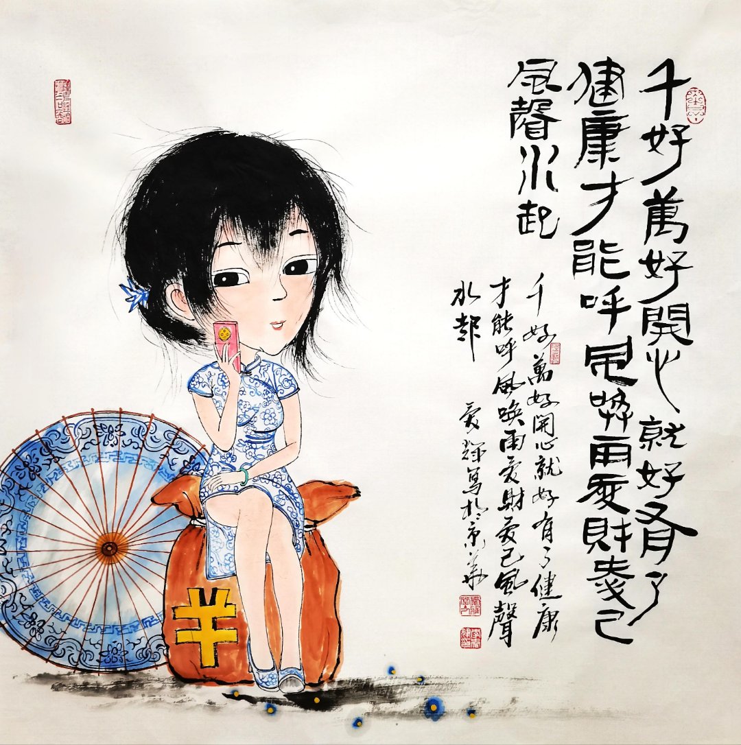 有了健康才能呼风唤雨,爱财爱己风生水起》 李老师原创水墨漫画#原创