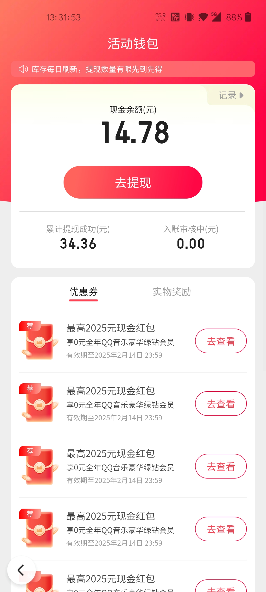 百度极速版答题红包(百度极速版答题红包多久到账)