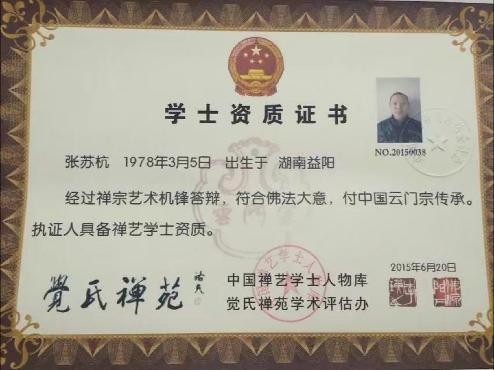 张苏杭著名画家