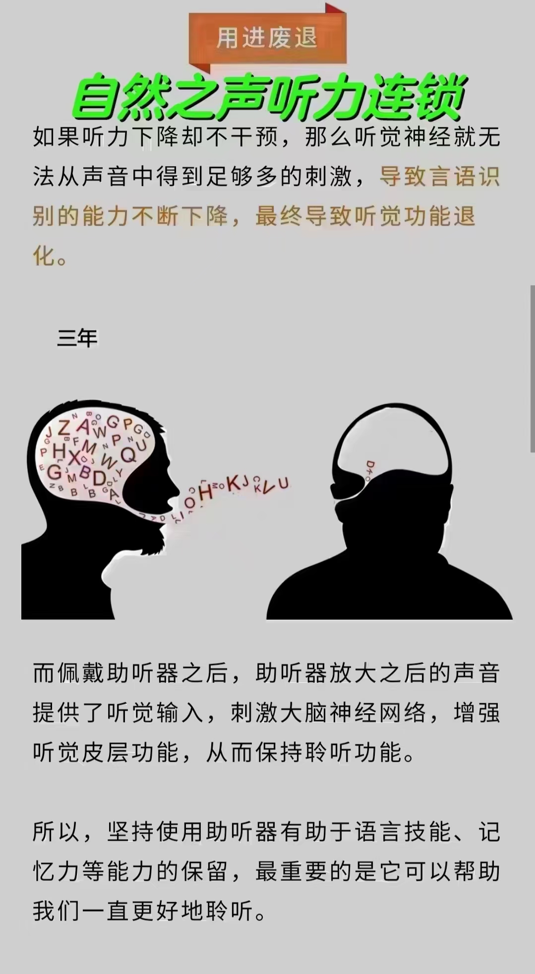 声音恐惧症图片